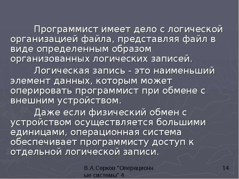 Представленную файлом