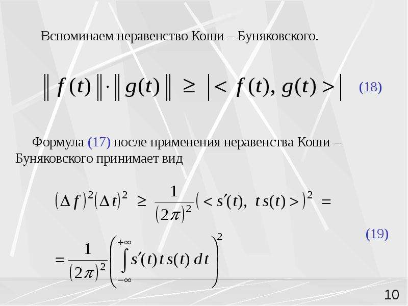 Формула коши. Неравенство Буняковского Шварца. Теорема Коши Буняковского Шварца. Неравенство Коши-Буняковского формула. Неравенство Коши-Буняковского-Шварца доказательство.