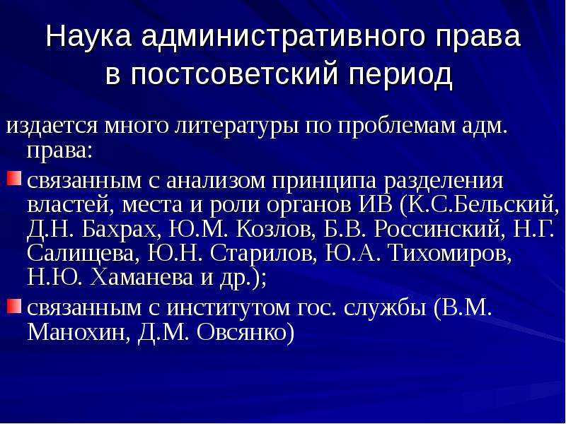 Уголовное законодательство постсоветского периода презентация