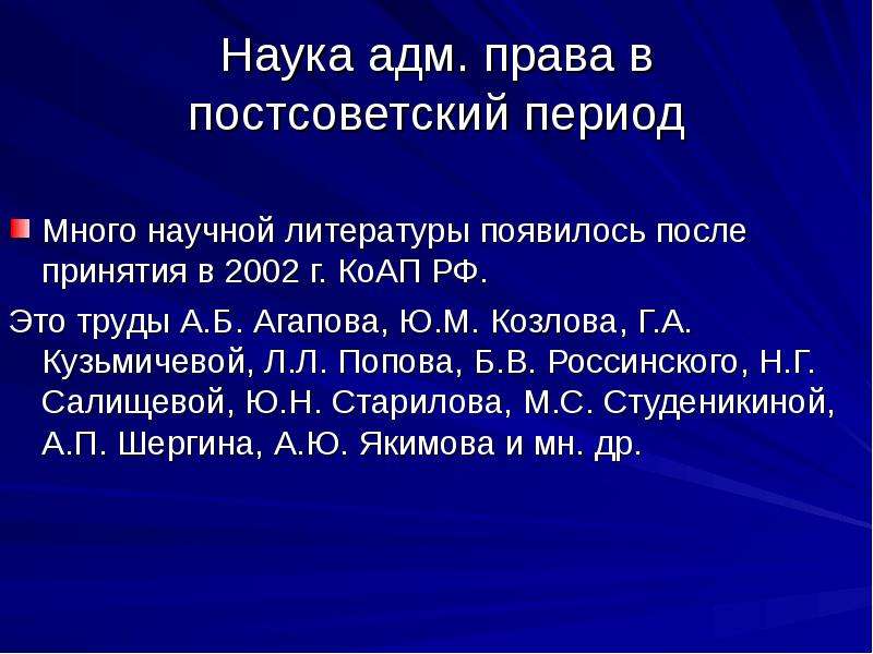 Уголовное законодательство постсоветского периода презентация