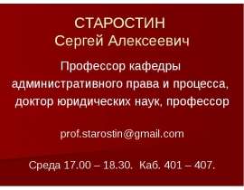 Предмет, метод и система адм. права