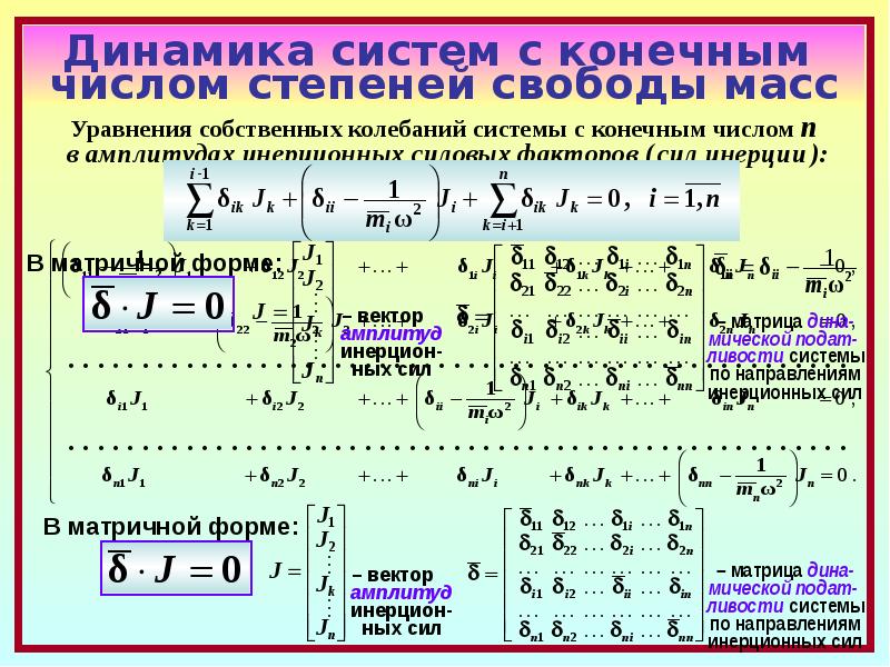 График числа в степени. Числа конечной точности. Как найти число степеней свободы. Повторить формулы q, u; степень свободы.