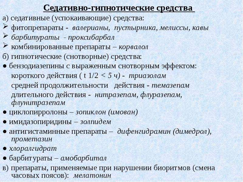 Стандартные образцы лекарственных средств