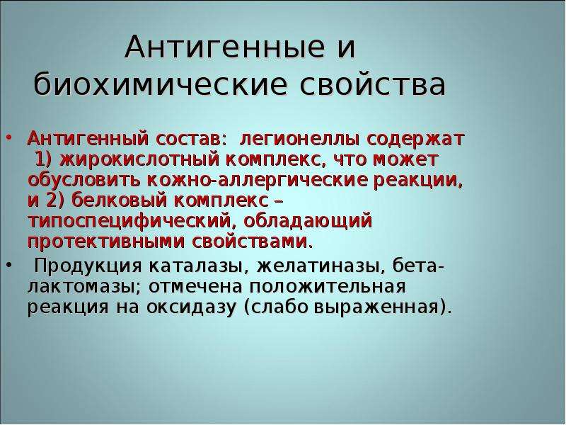 Презентация на тему воздушно капельные инфекции