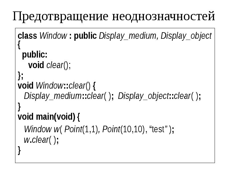 Python реализовать множественное наследование