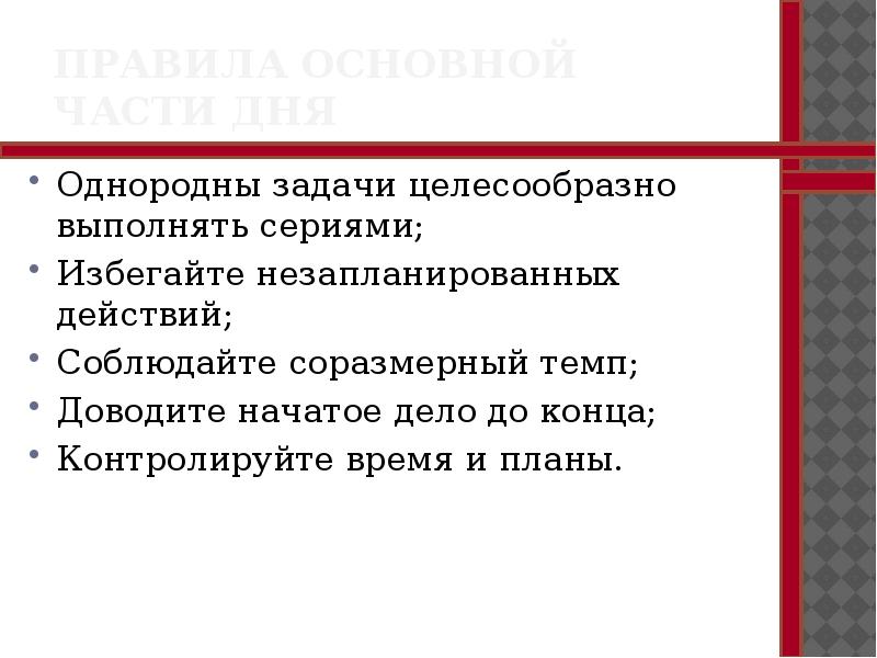 Целесообразные задачи. Что такое целесообразные задачи. Соразмерный характер это.