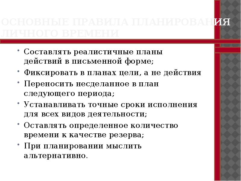 Реалистичность плана проекта означает что