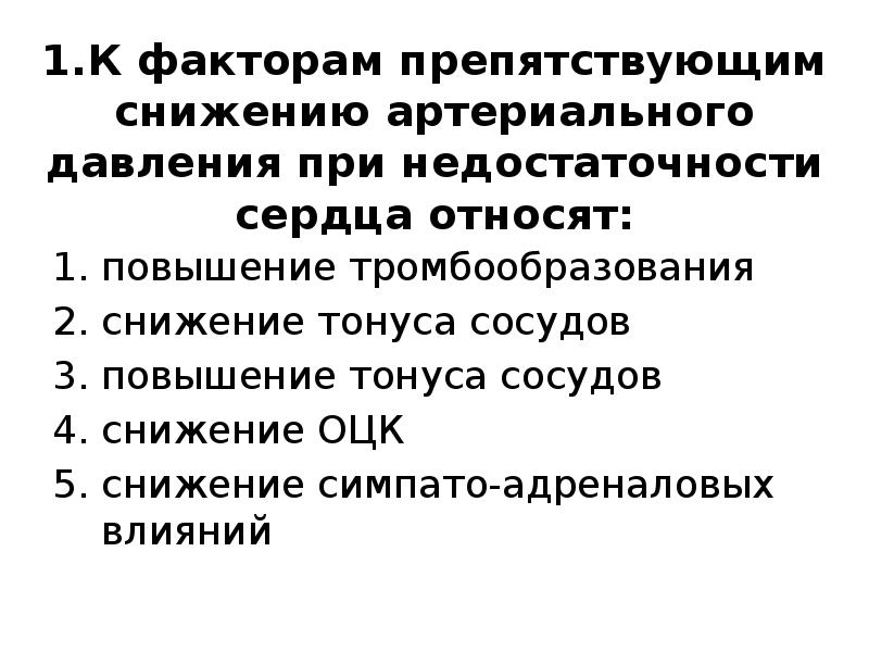 Сердечная недостаточность и беременность презентация