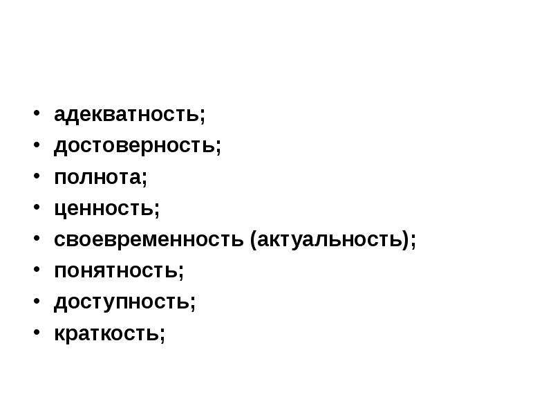 Ответственность за своевременность полноту и достоверность