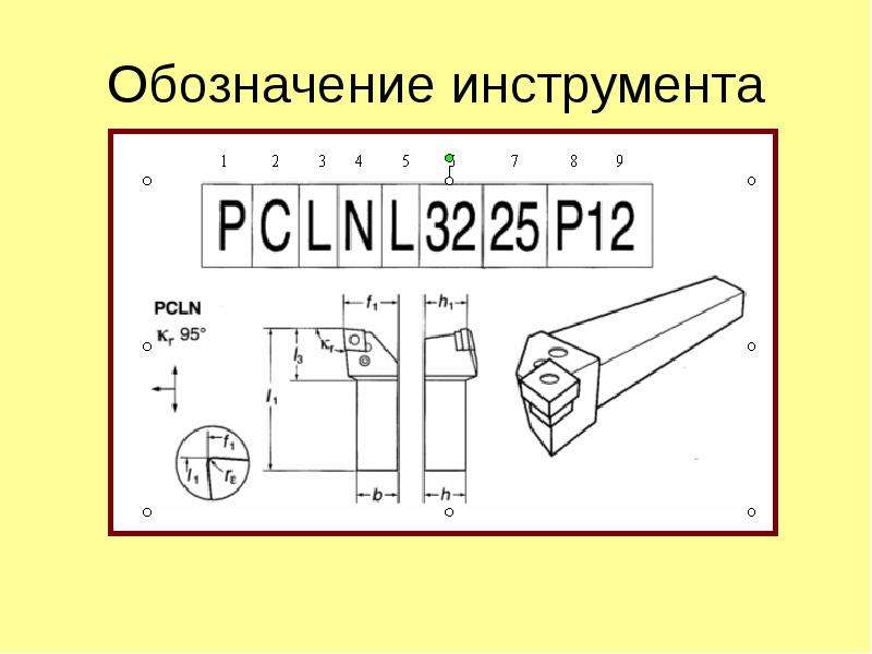 Маркировать инструмент. Обозначение инструмента. Маркировка инструмента. Маркировка инструмента на предприятии. Обозначение s инструмента.