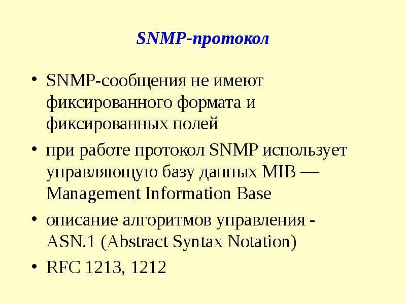 Протоколы прикладного уровня презентация