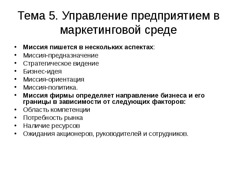 Мероприятия связанные с маркетингом зависят от этапа проекта