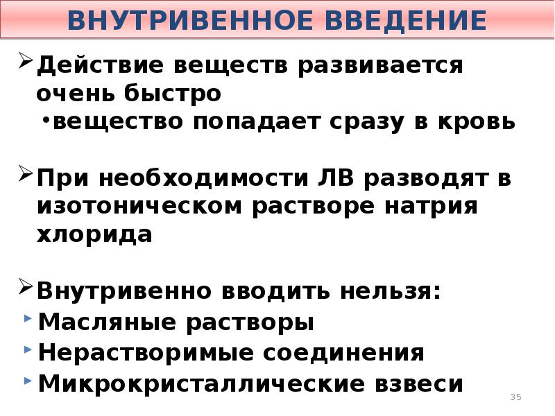 Введении в действие части третьей