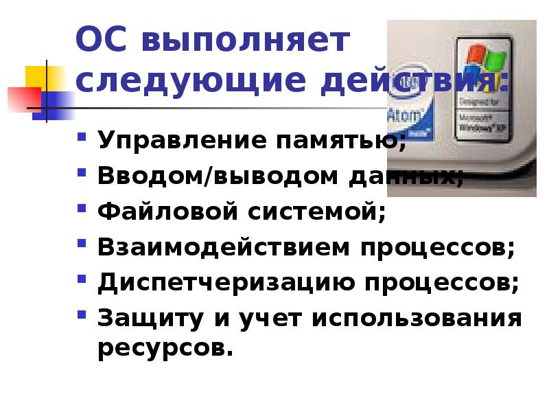 Сколько процентов персональных компьютеров используют операционные системы windows