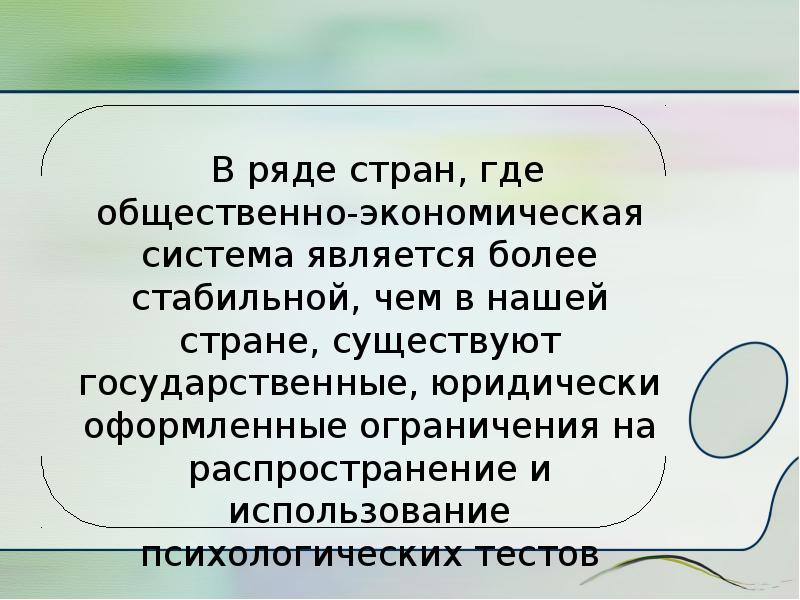 В ряде стран