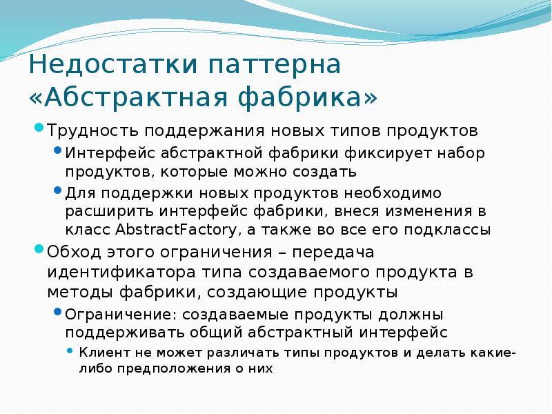 Для чего нужен паттерн. Поведенческие паттерны проектирования. Паттерн и несовершенство. Минус паттерн.