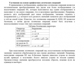 Контраст