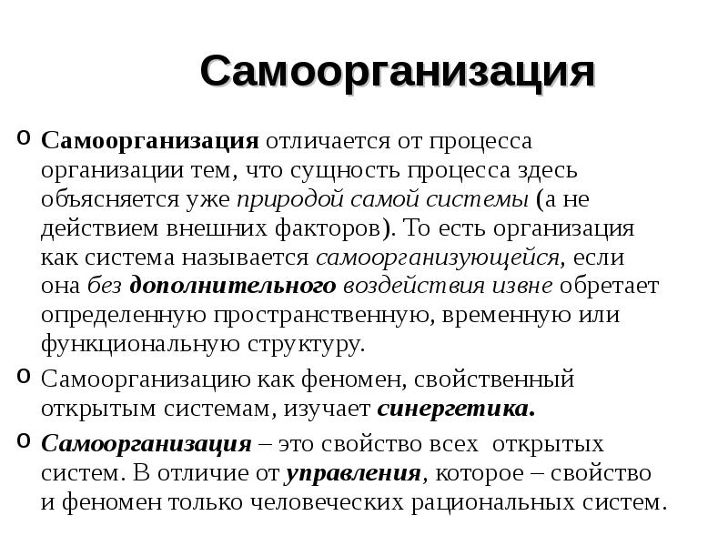 Теории содержания