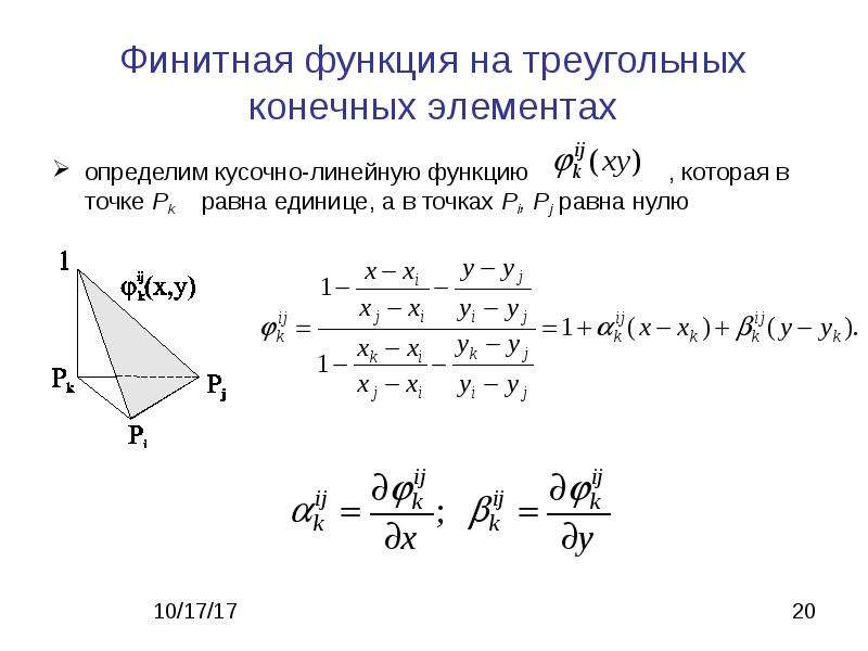 Конечная форма