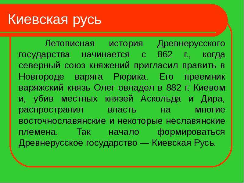 Проекты образования белорусской государственности