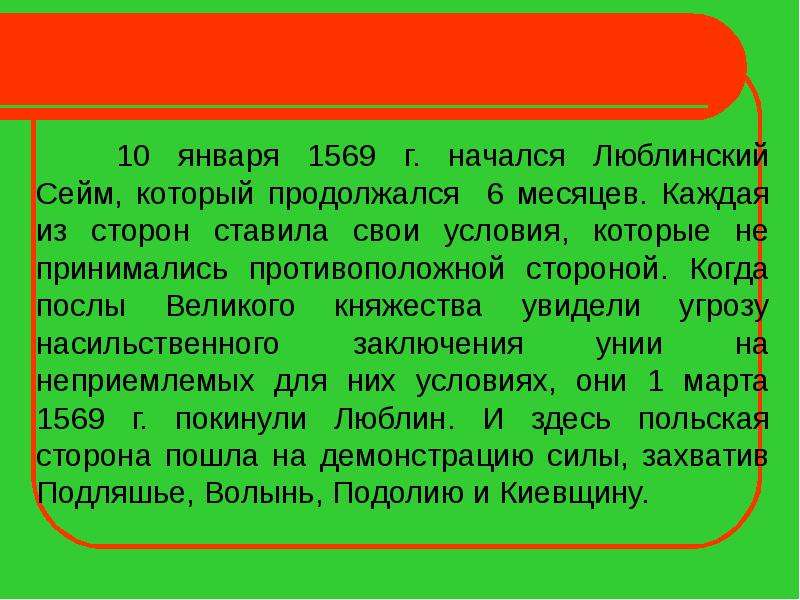 Проекты образования белорусской государственности