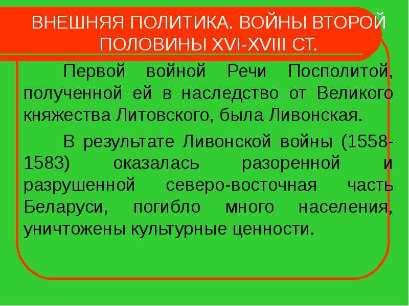 Первые государственные образования на территории беларуси. Уния 1569. Люблинской унии 1569. Причины Люблинской унии. Люблинская уния причины заключения.