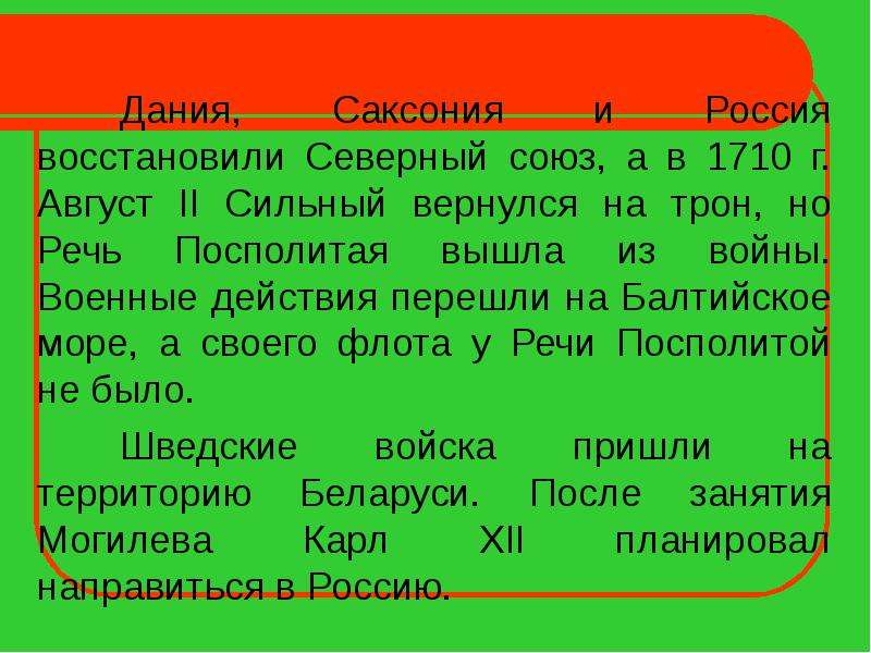 Проекты образования белорусской государственности