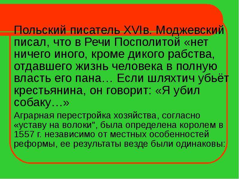 Проекты образования белорусской государственности