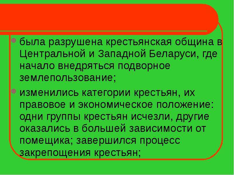 Проекты образования белорусской государственности