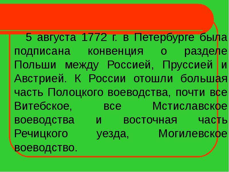 Проекты образования белорусской государственности