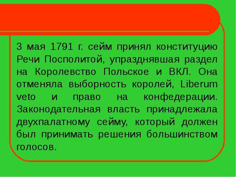 Проекты образования белорусской государственности