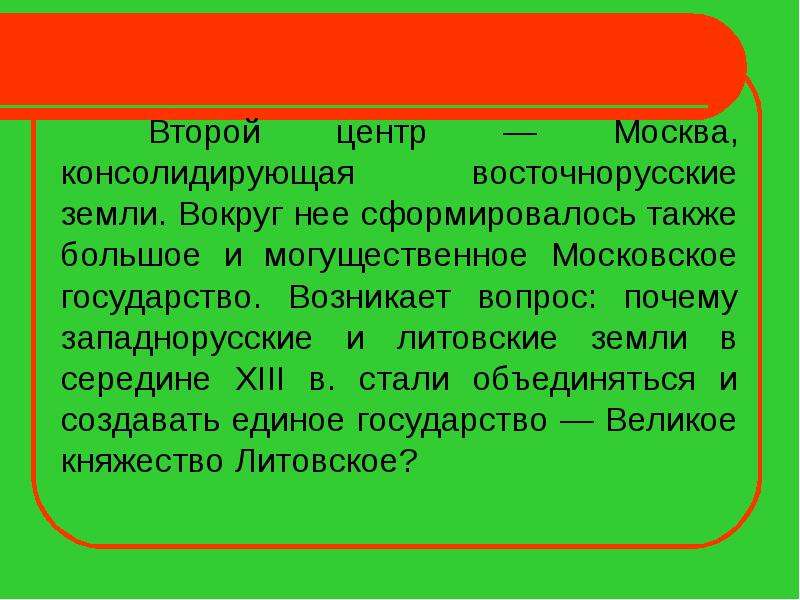 Проекты образования белорусской государственности