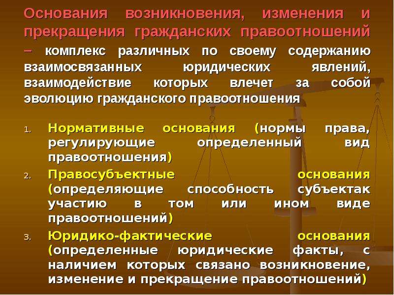 Содержание гражданского правоотношения