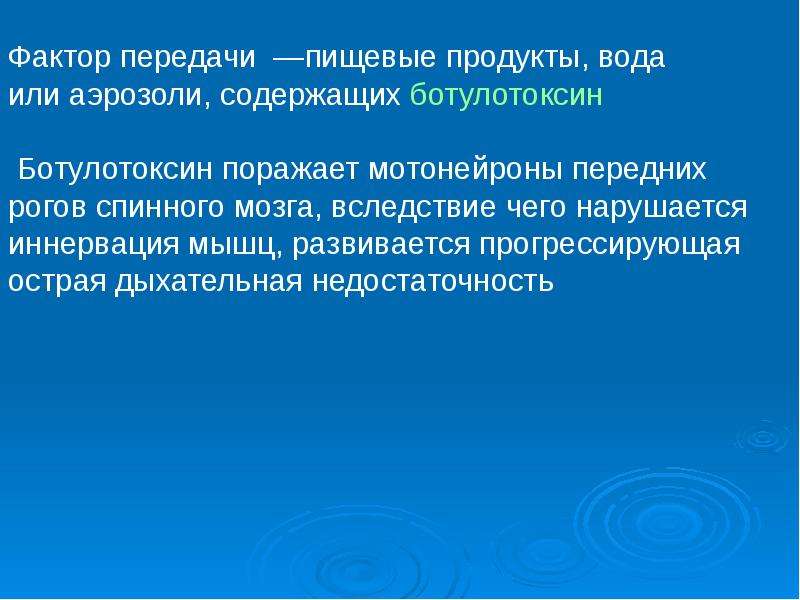 Факторы передачи. Пищевые токсикоинфекции факторы передачи. Пищевые токсикоинф факторы передачи. Пути передачи токсикоинфекции. Факторы передачи пищевой токсикоинфекции микробиология.