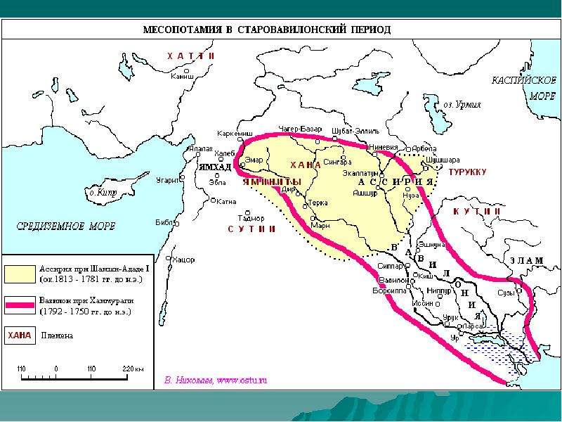 Месопотамия в Старовавилонский и средневавилонский периоды, слайд 9