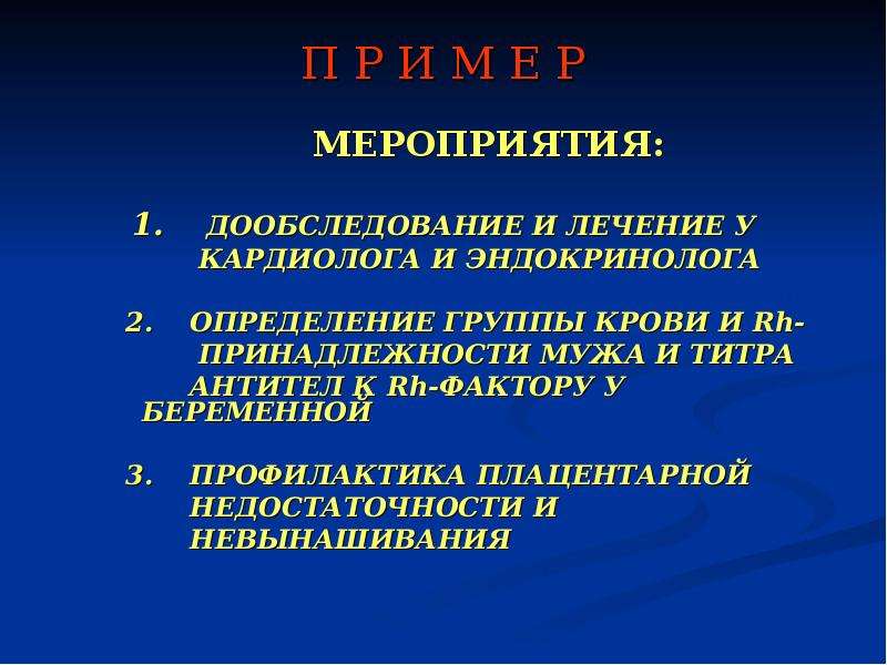 Прошел дообследование. Дообследование это в медицине. Дообследование как пишется. Причина дообследования. Дообследование по АИГ.