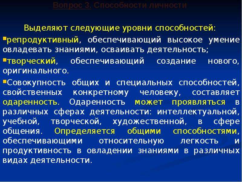 Личностные возможности. Классификация направленности личности. Направленность и способности личности. Направленность личности учебные умения. Описать направленность человека человека.