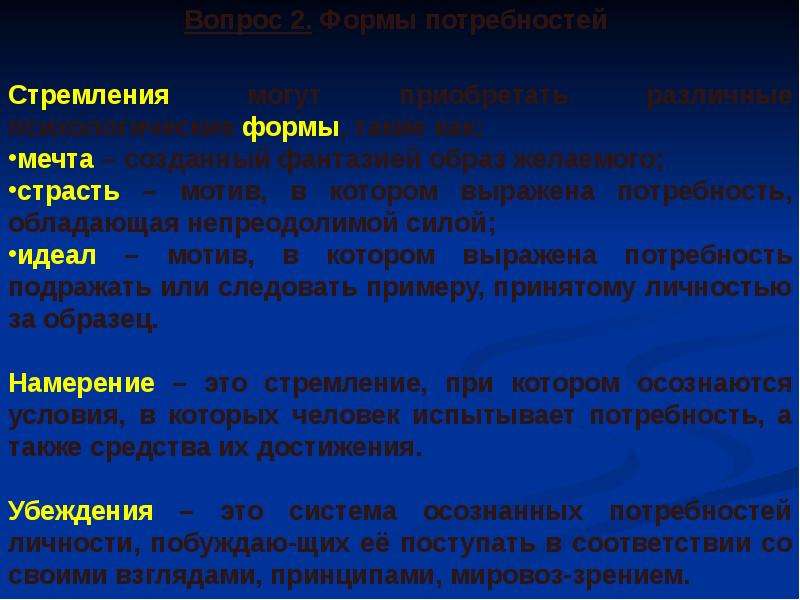 Потребность подражать или следовать образцу это