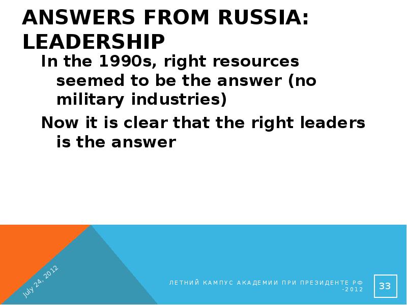 Доклад: American Federalism in 1990s.