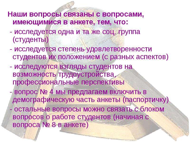 Имеются вопросы. По вопросам связанным или связанных как правильно. По вопросам связанных или связанным.