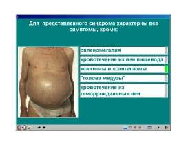 Гастроэнтерология