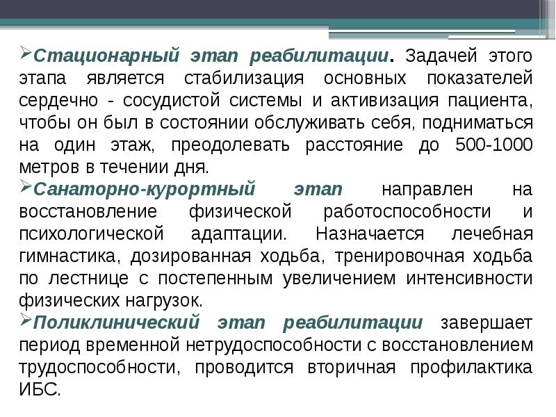 Уход за больными с заболеваниями сердечно сосудистой системы презентация