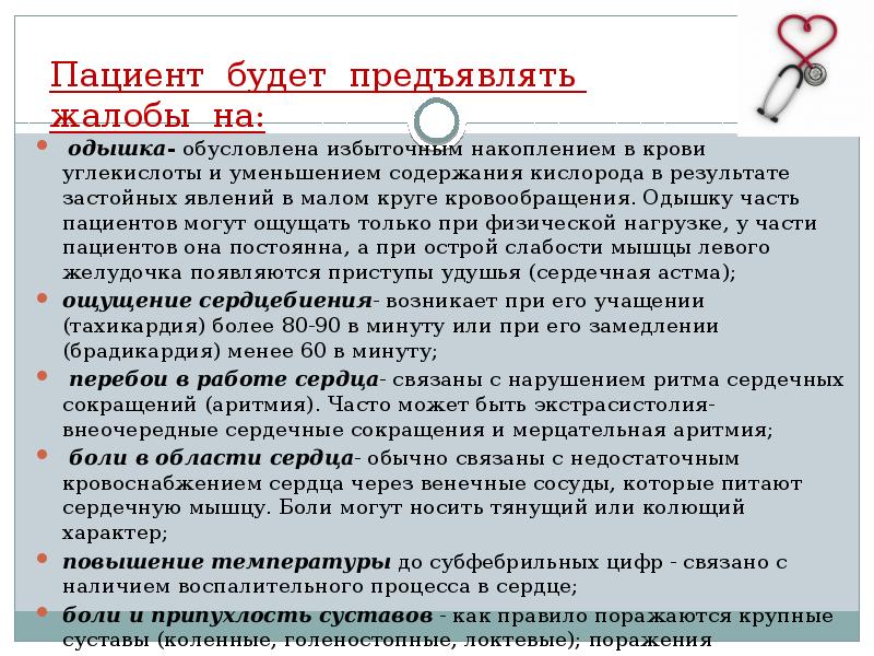 План сестринского ухода при хронической сердечной недостаточности