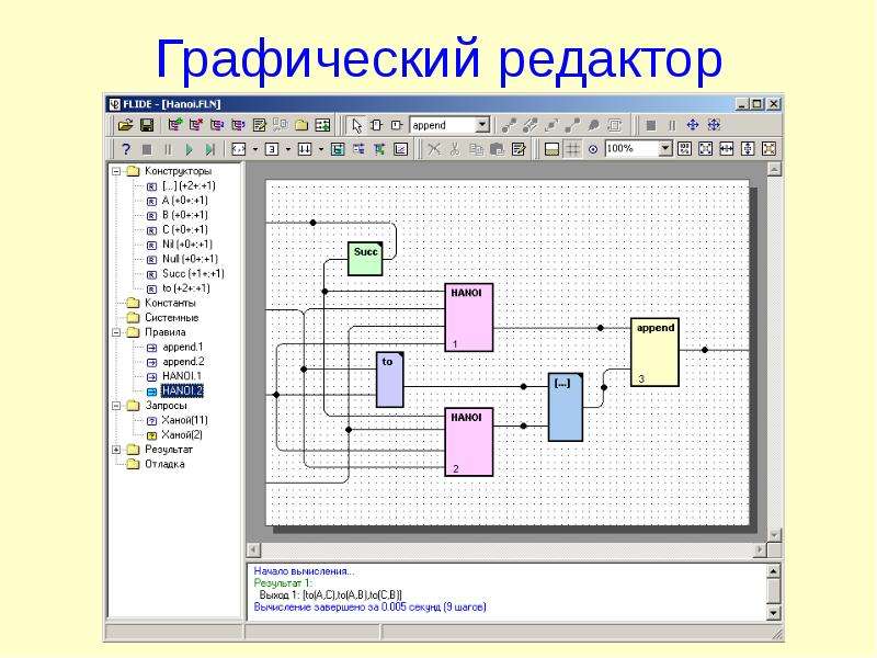 Графический редактор для схем онлайн