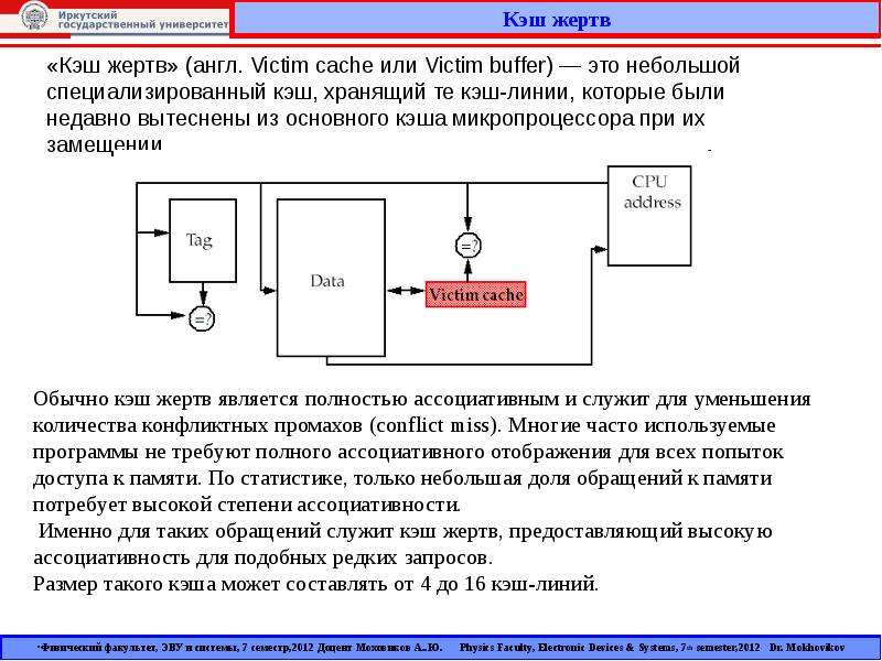 Кэш 2 память. Система кэширования. Основные положения кэширования. Алгоритм кэширования сохранения результата кэш памяти. Отключение кэша первого уровня Hibernate.