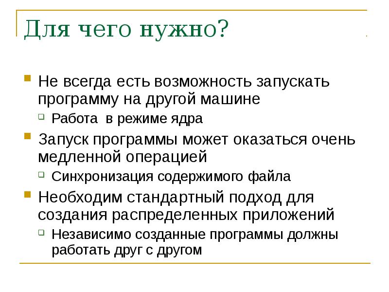 Для чего нужно умолчание