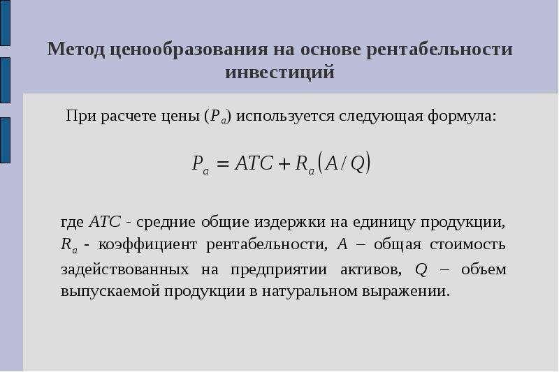 Схема ценообразования на базе почасовой ставки используется