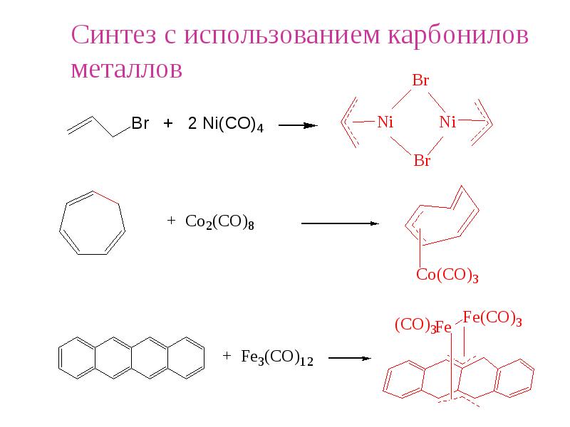 Использует синтез