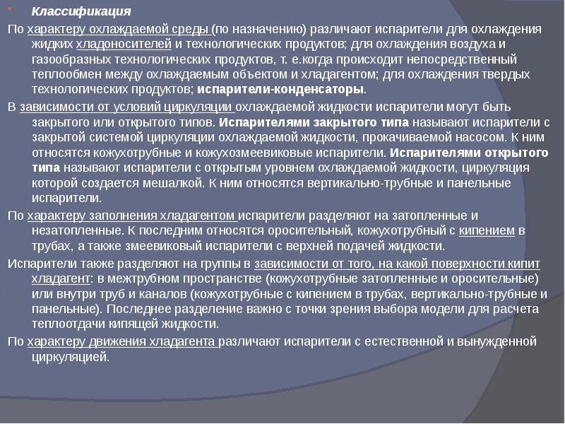 В мебельном производстве по технологическому назначению различают материалы