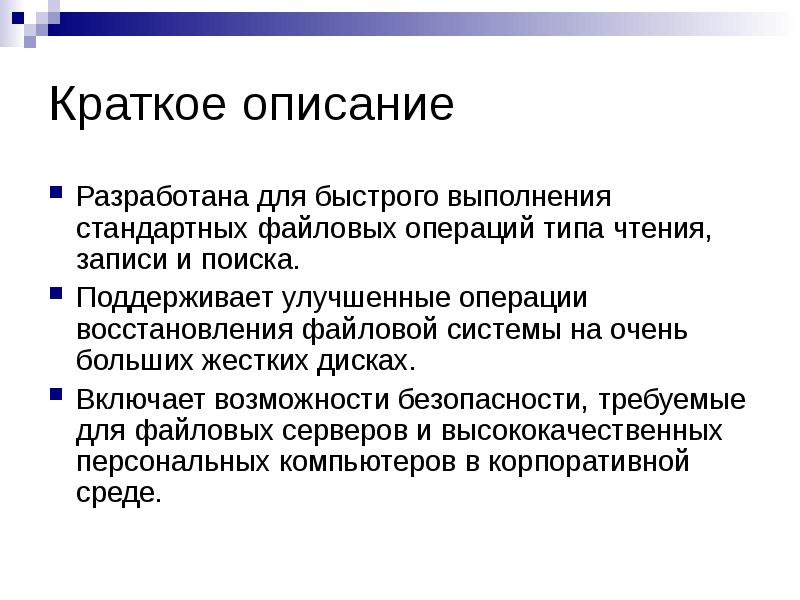 Операция улучшения. Вид чтения поисковый кратко. Вывод к презентации о операционной памяти. Цикл работы менеджера памяти в ОС. Описание разработанного сайта кратко.